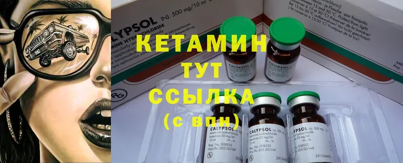 Кетамин ketamine Ленинск-Кузнецкий