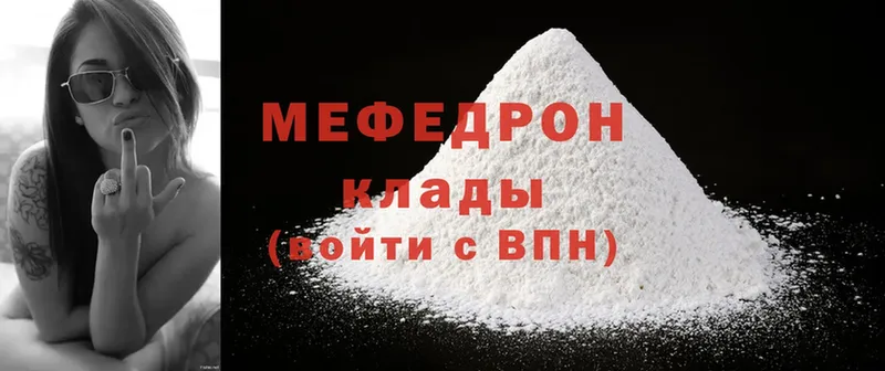 где можно купить наркотик  Ленинск-Кузнецкий  МЯУ-МЯУ mephedrone 